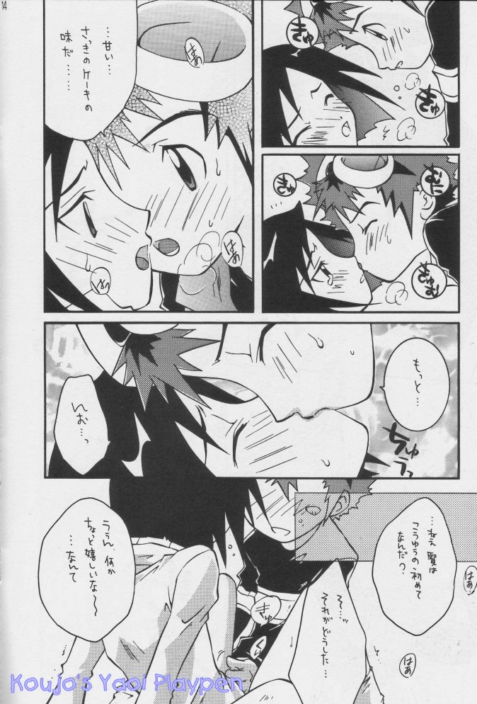 Akisu to Zeneko page 10 full