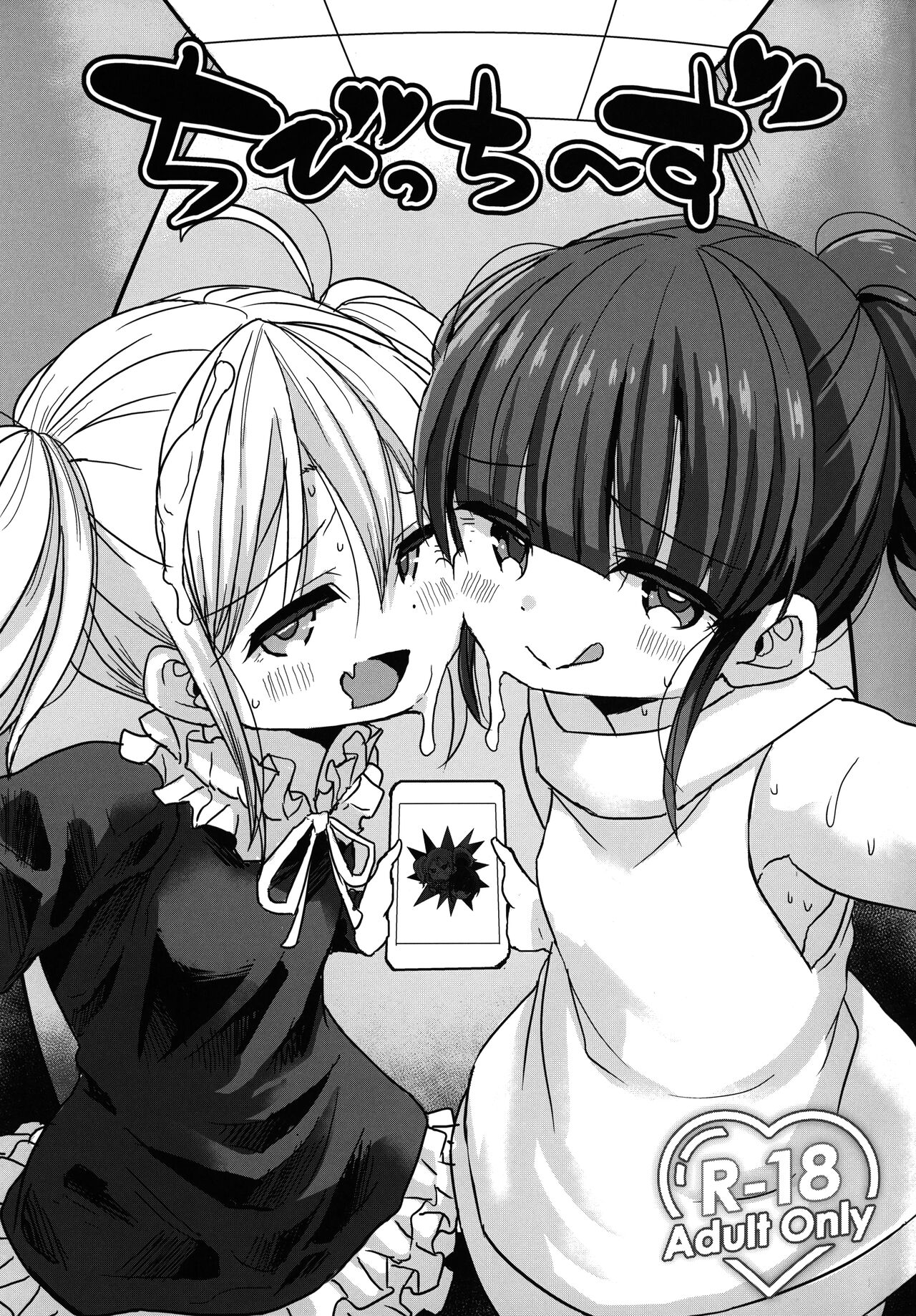 Chibitches page 1 full