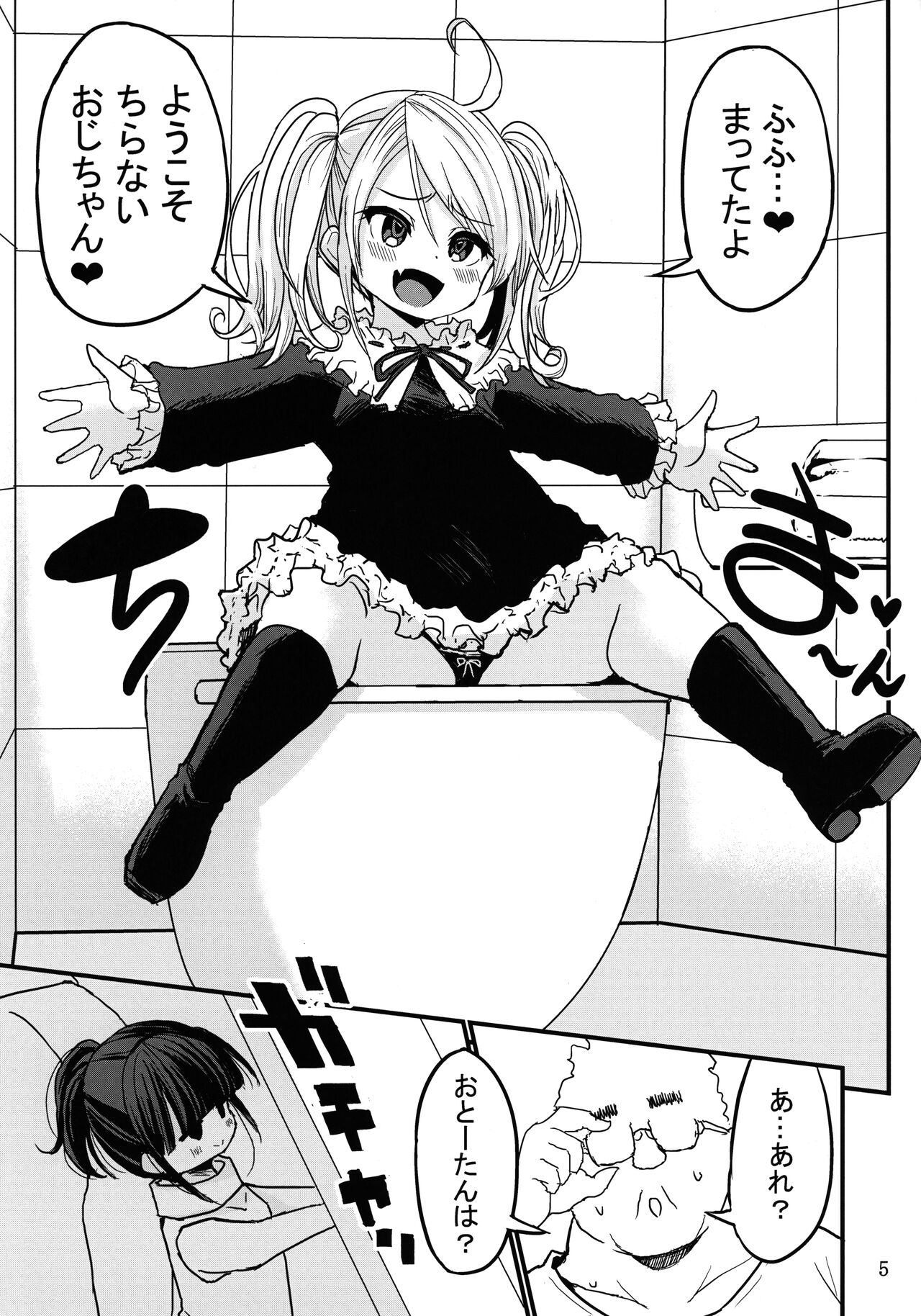 Chibitches page 4 full