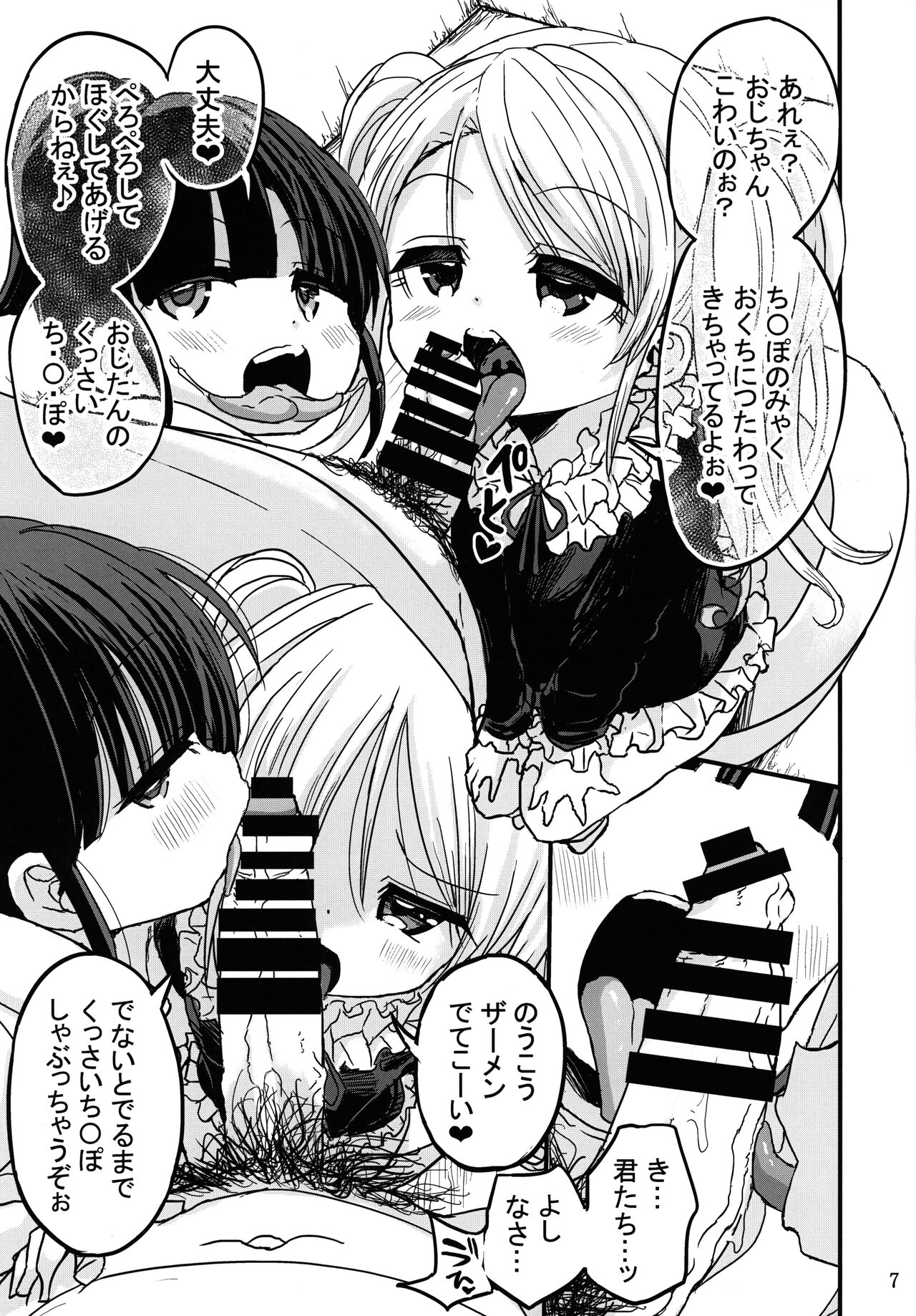 Chibitches page 6 full