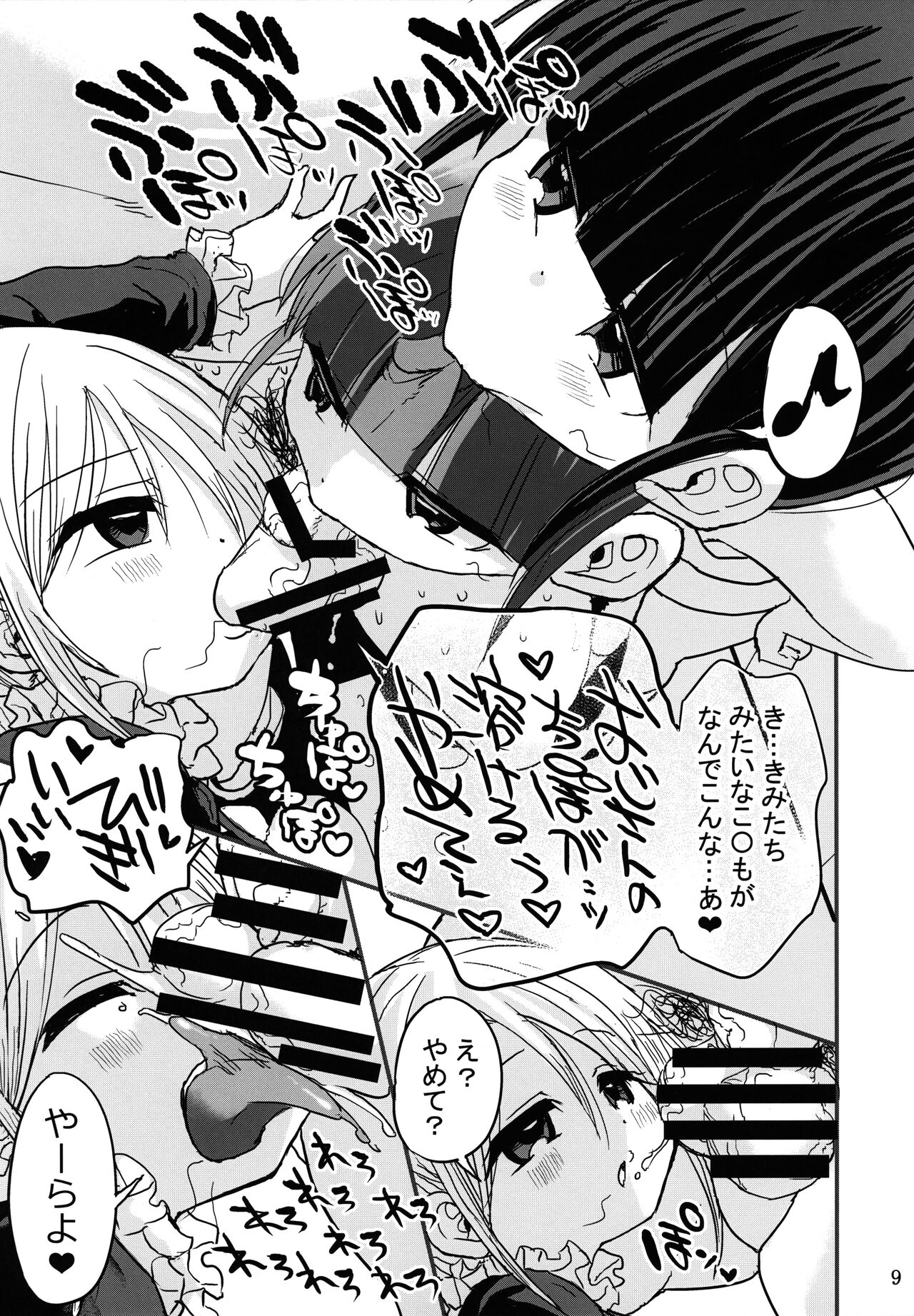 Chibitches page 8 full