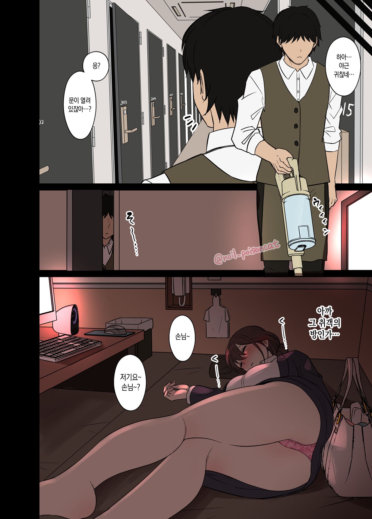 deisui shita nekafe no kyaku ni warui koto o suru hanashi | 만취한 넷카페 손님에게 나쁜 짓을 하는 이야기 page 3 full