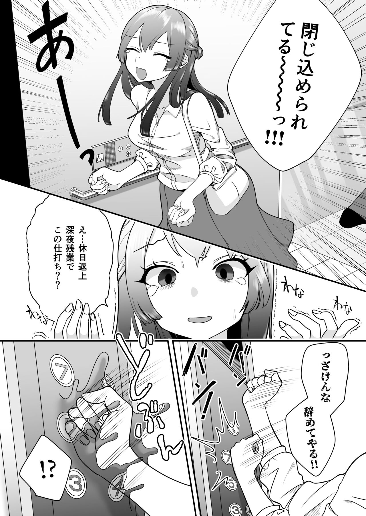 Gyou Katamaru Sekai no Arukikata #8 page 3 full