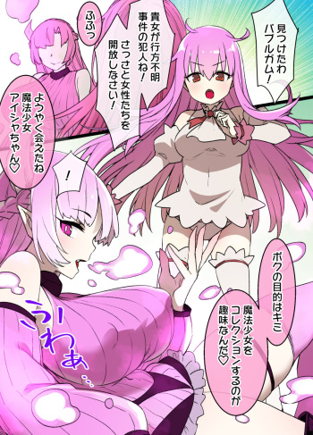 Mahou Shoujo Saimin Dorei Pet-ka cover