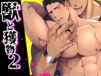 Kemono to Emono 2 cover