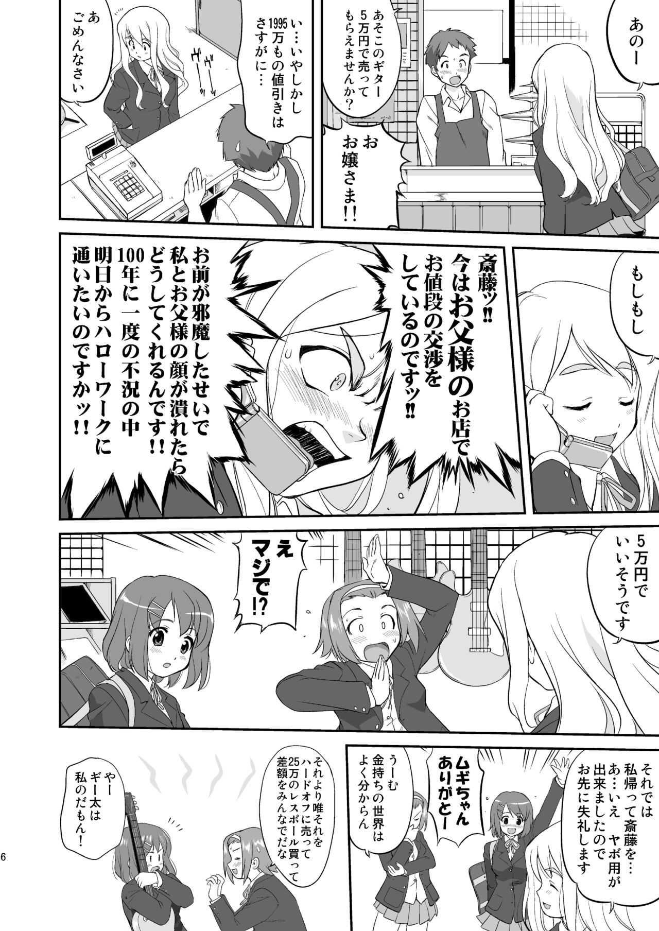 K-ON Trilogy page 6 full