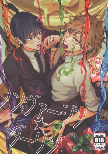 Non vaajin ☆ daarin cover