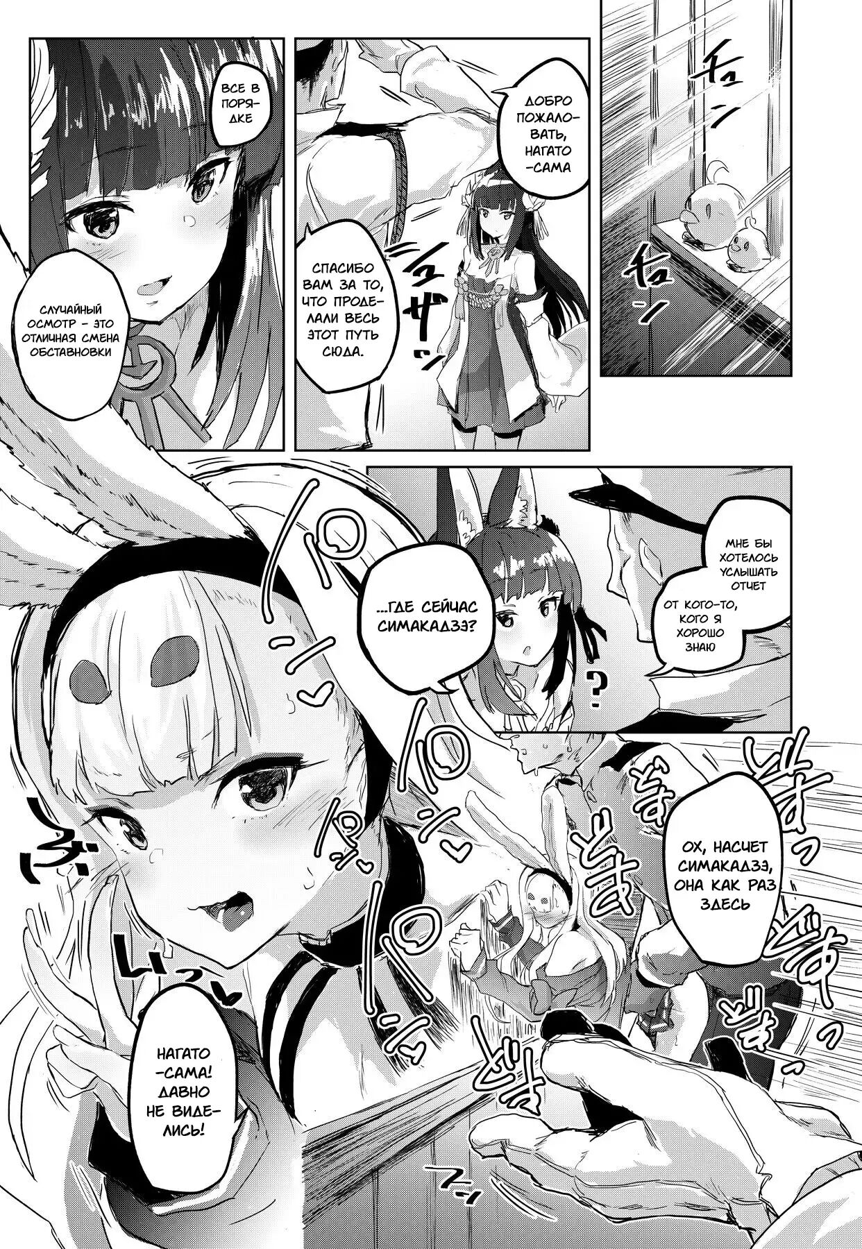 SEXUAL COMFORT KAN-SEN SHIMAKAZE | Сексуальный комфорт кан-сен Симакадзэ page 2 full