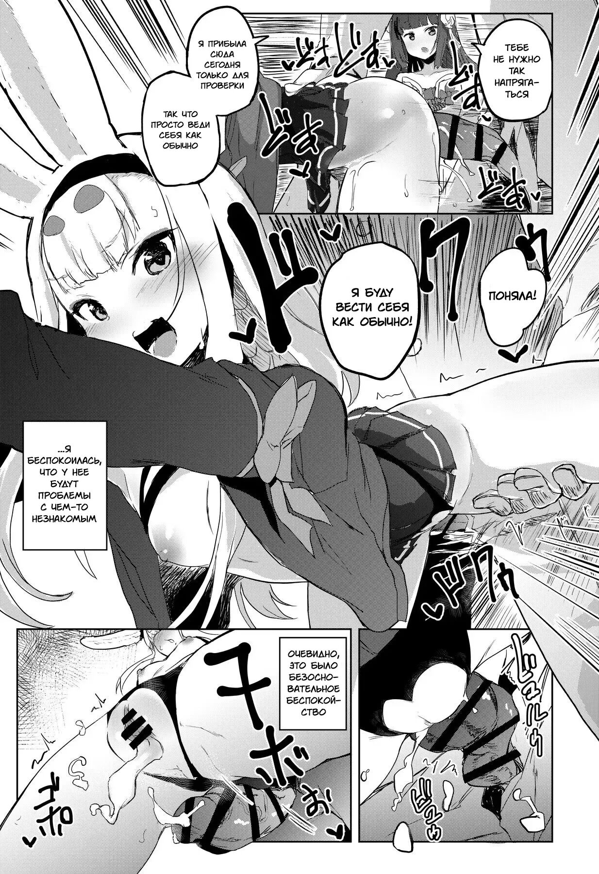 SEXUAL COMFORT KAN-SEN SHIMAKAZE | Сексуальный комфорт кан-сен Симакадзэ page 4 full