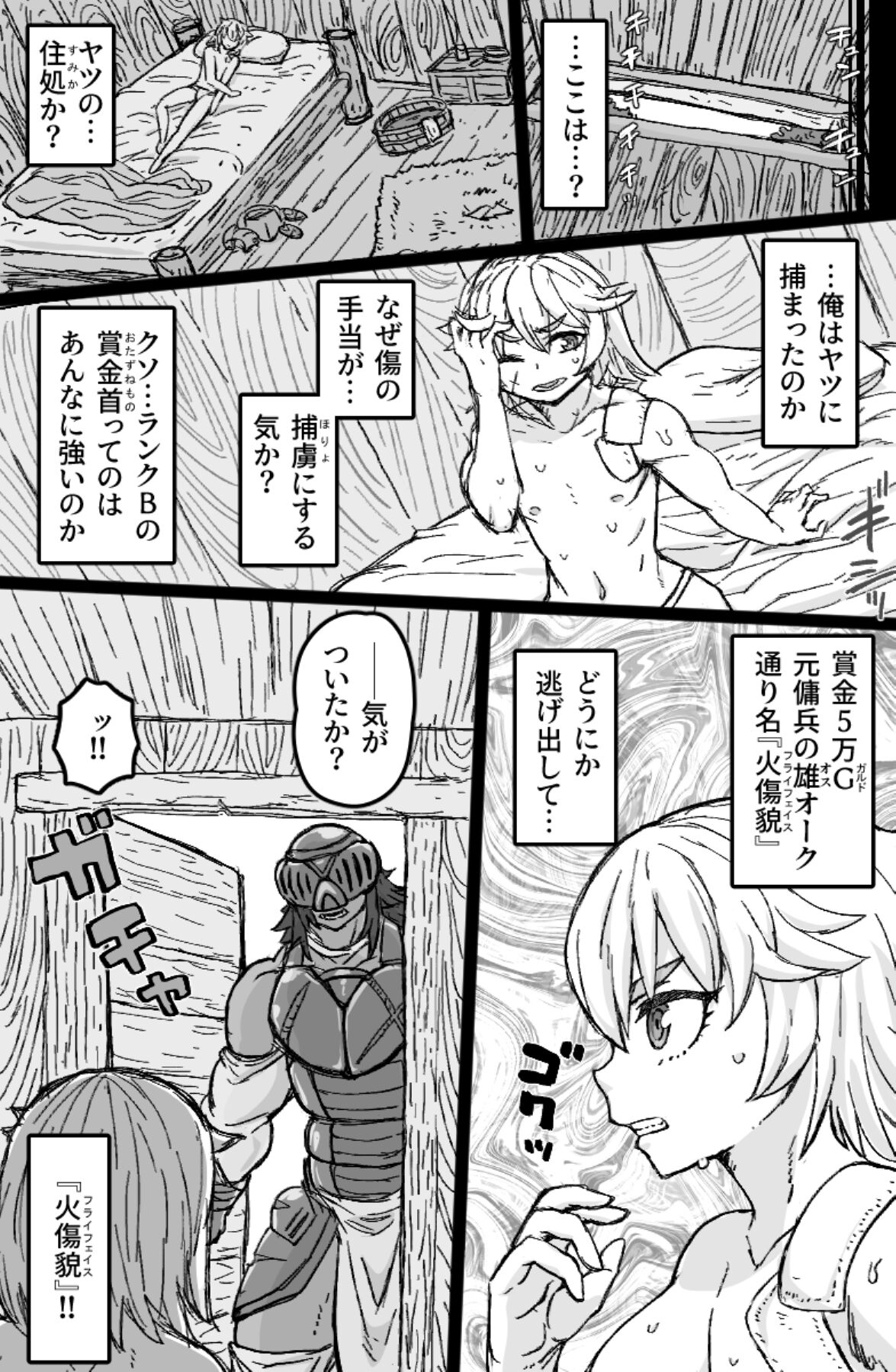 Mesuouku no fudeoroshi kkusu page 4 full