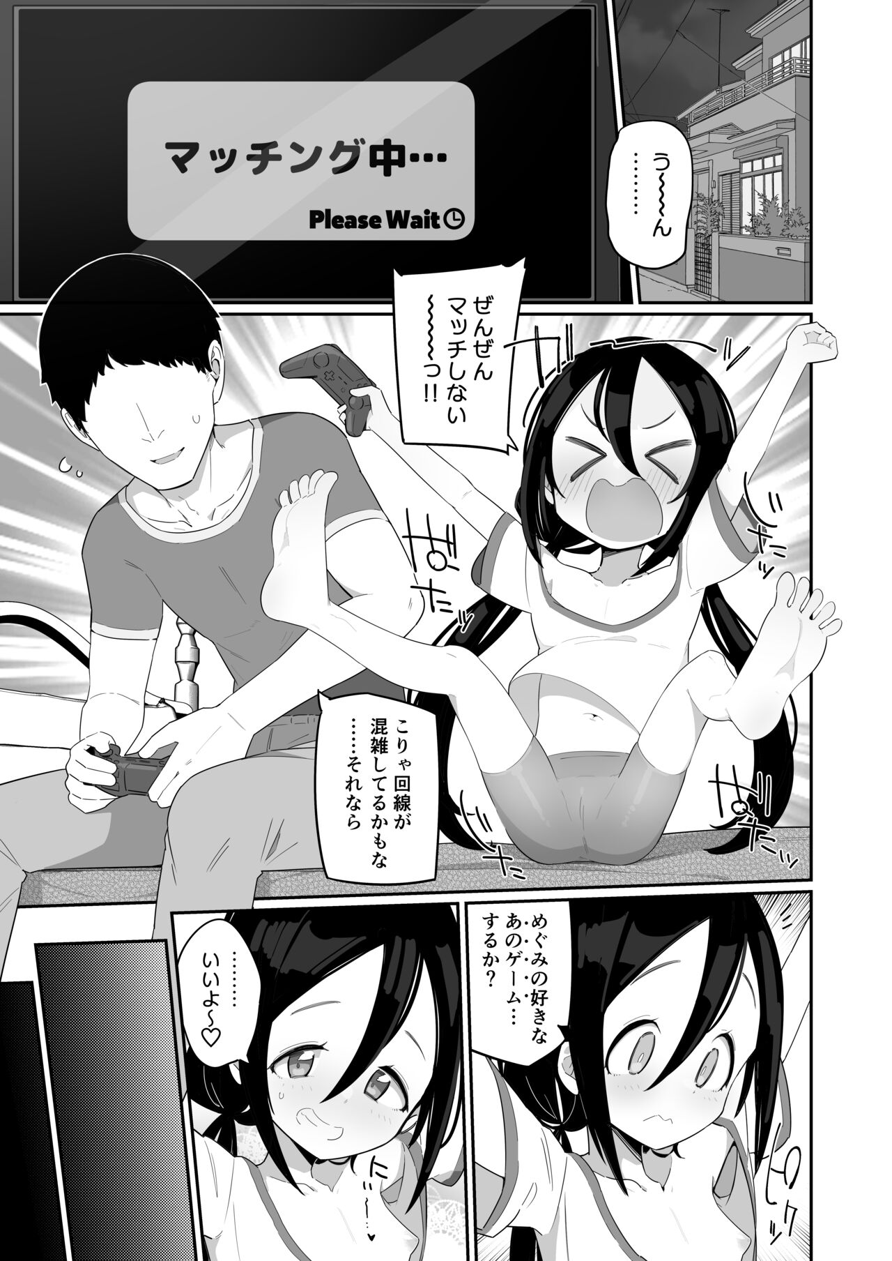 Zetchou gaman-ge ̄ ma ̄zu page 3 full
