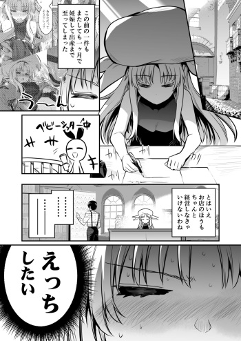 Shigotochuu ni Muramura ga Osaerarenaku Natte Shimai Mugon no Mama Kozukuri Suru Uranaishi-chan cover