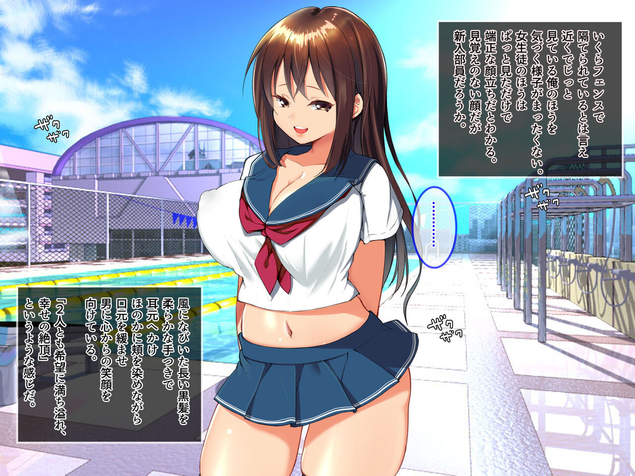 Nuresuke Mizugi JK o Zenshin Taieki Nurunuru Otoko ga Netotte Otosu page 4 full