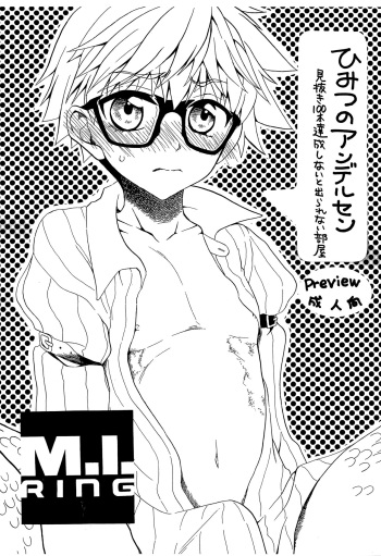 Himitsu no Andersen cover