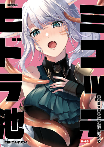 Miqo'te Hydra Ike cover