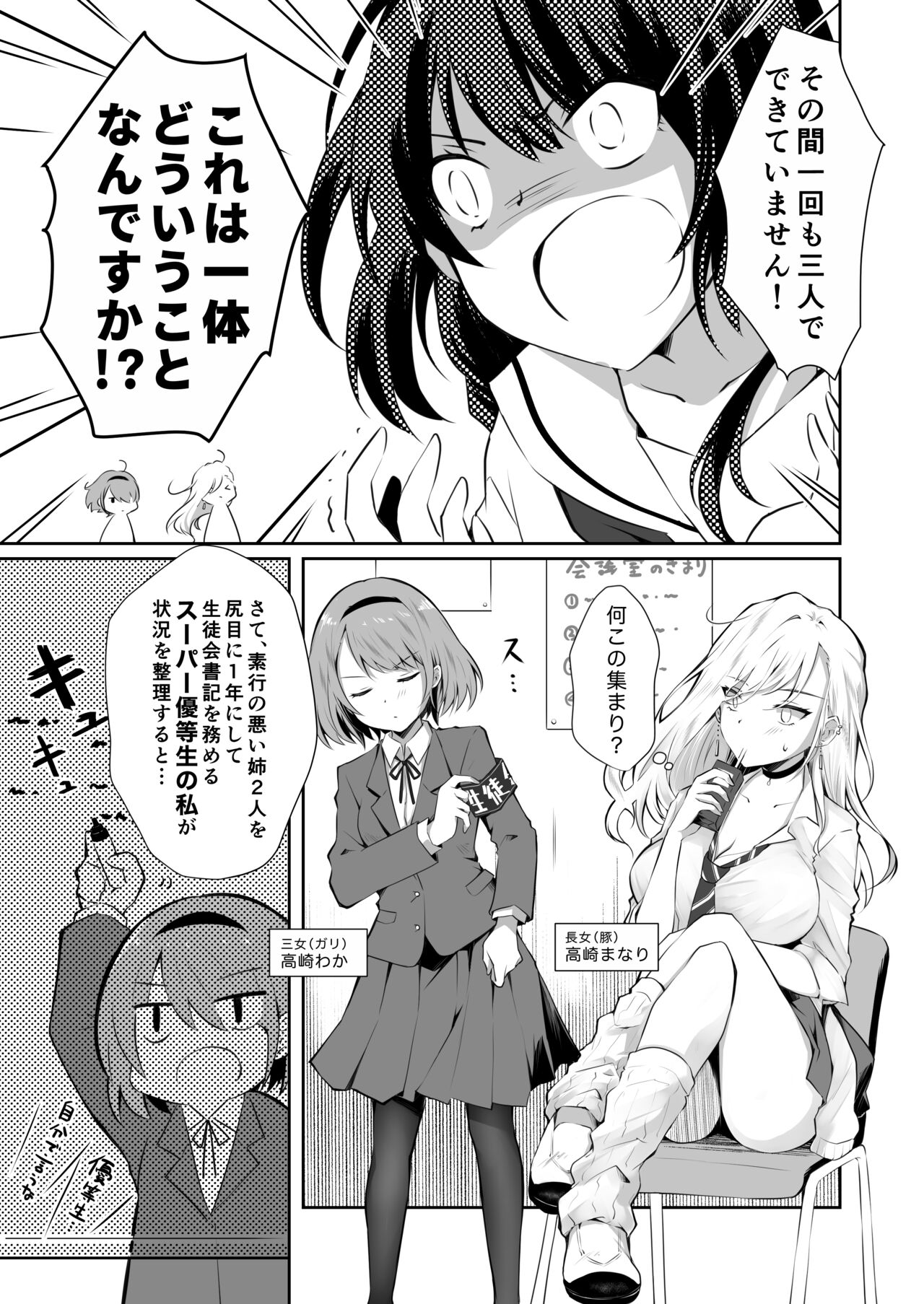 Kateinai Baishun 2 ~Okane wa Iranai, 3P ga Shitai!~ page 6 full