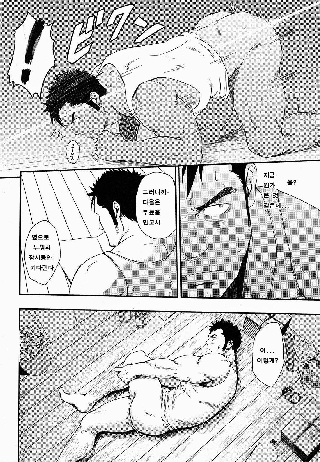 OVER LOVE OVER page 9 full
