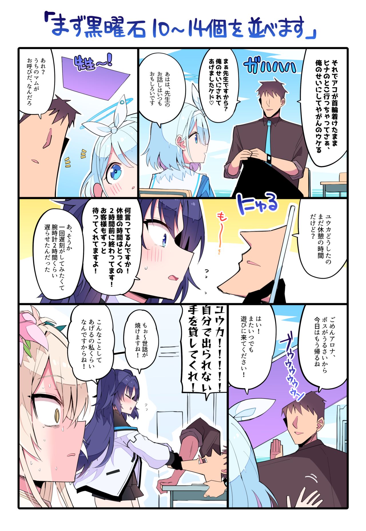 Himiya Zyo-zu page 1 full