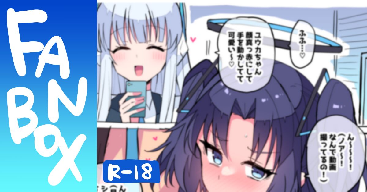 Himiya Zyo-zu page 10 full