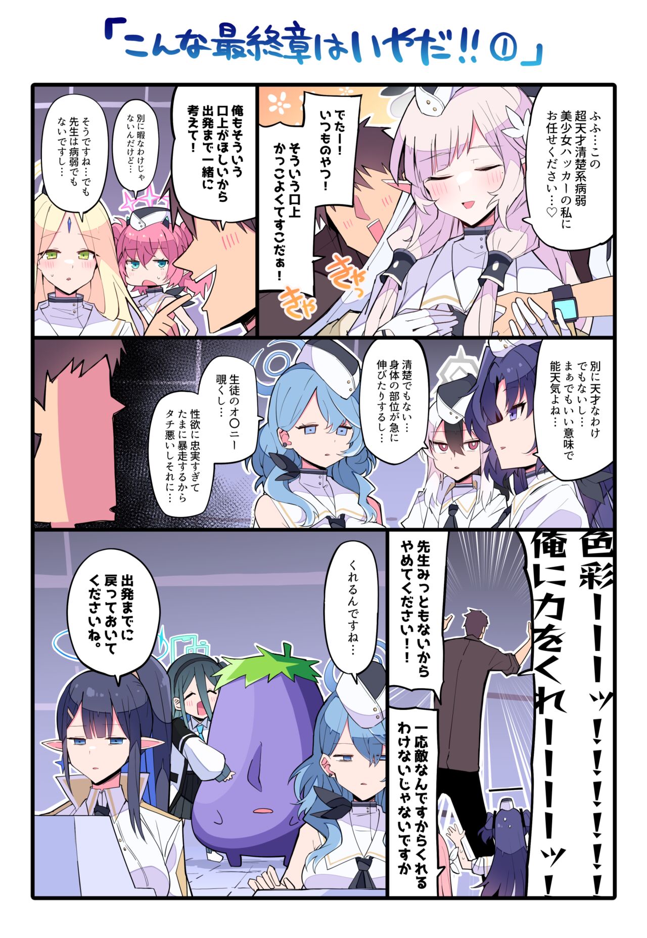 Himiya Zyo-zu page 3 full