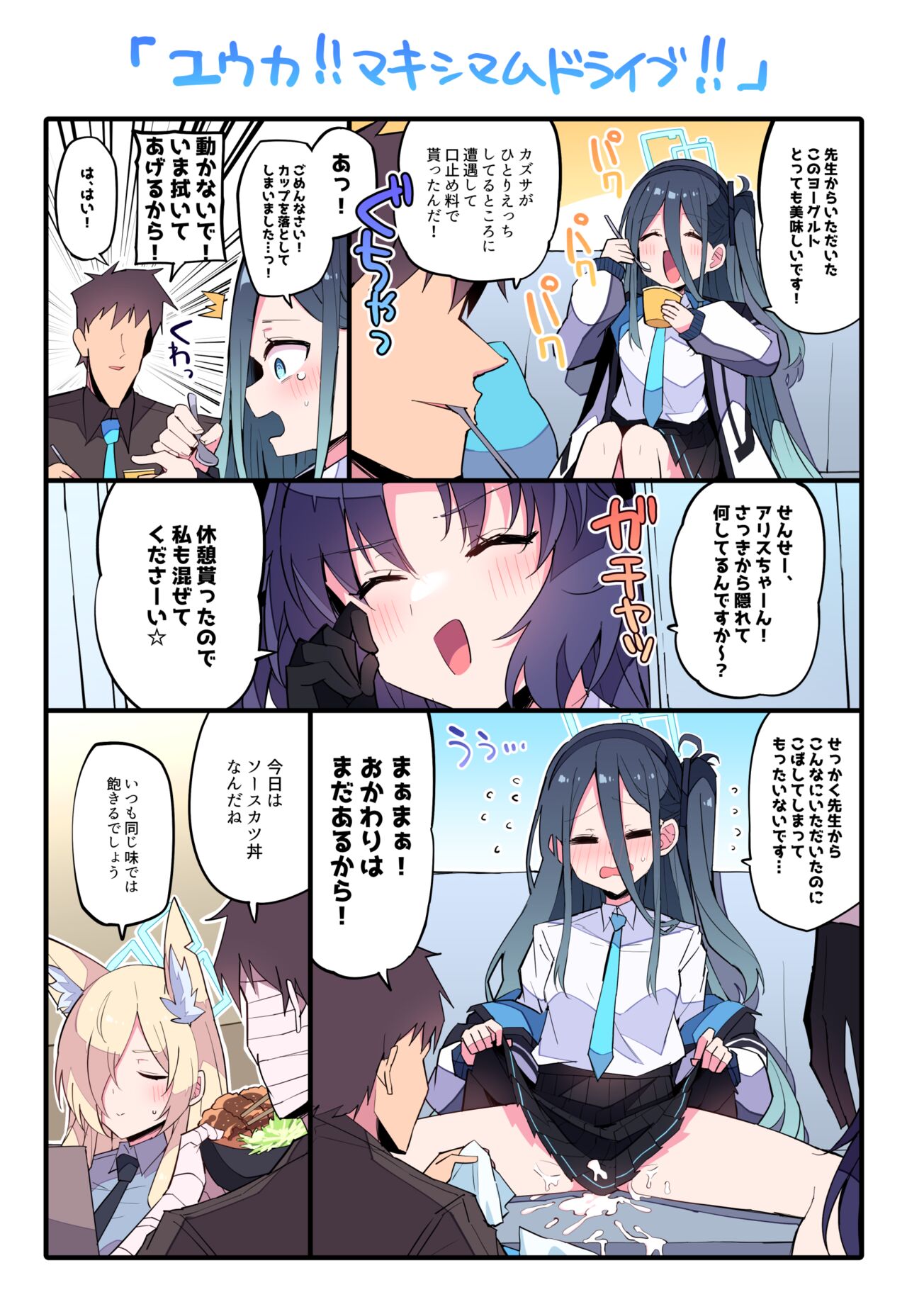 Himiya Zyo-zu page 6 full