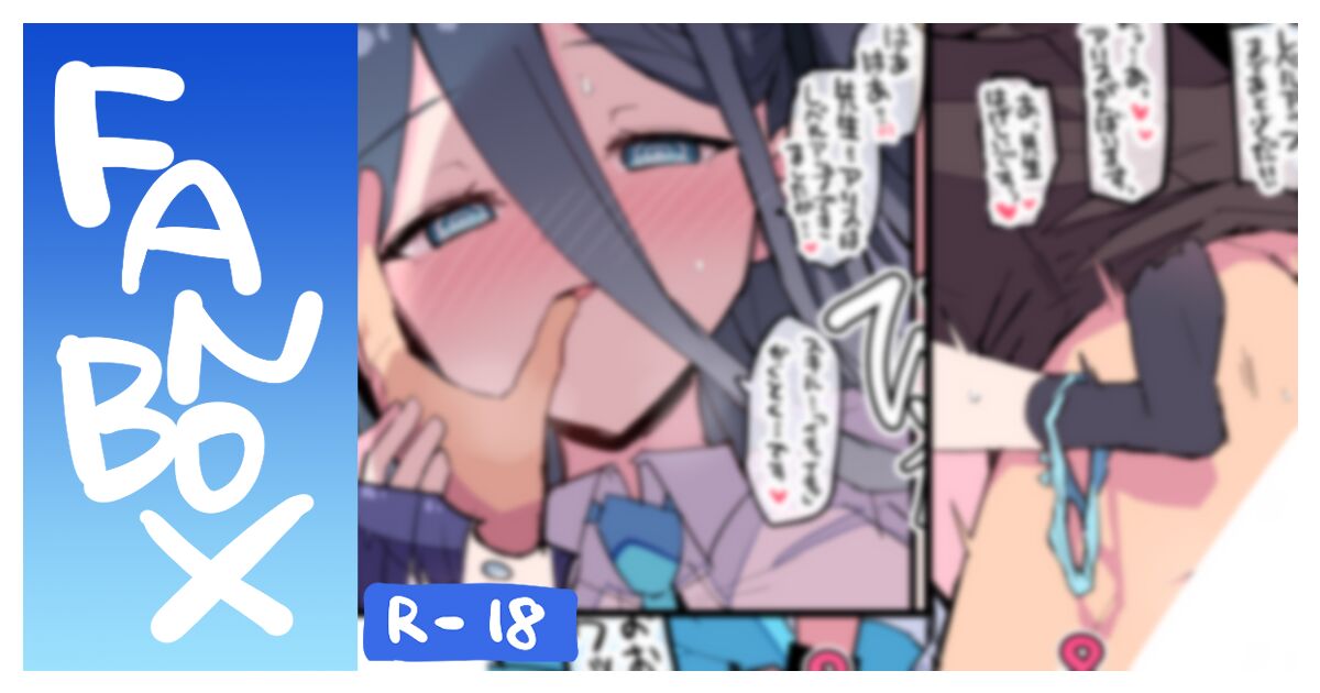 Himiya Zyo-zu page 7 full