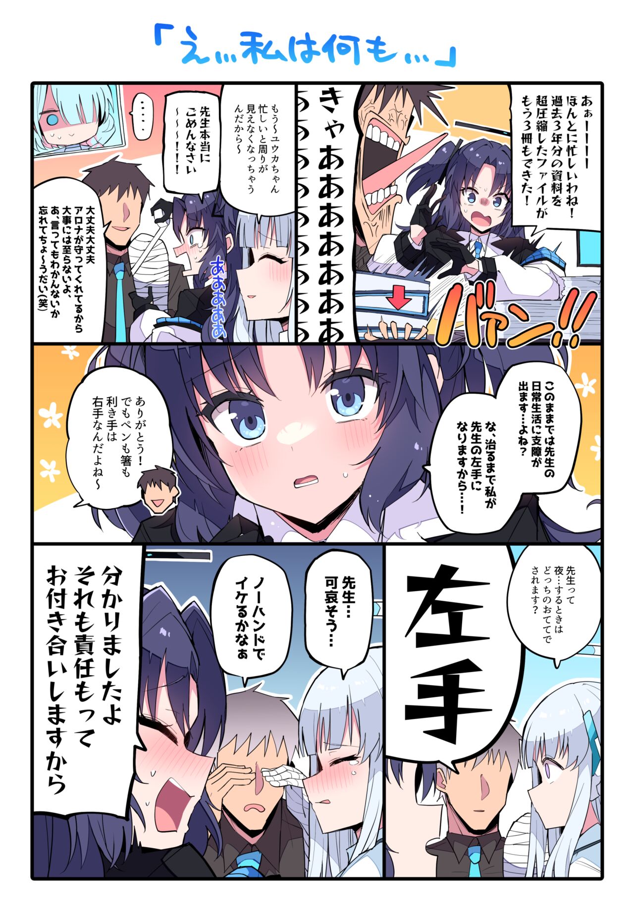 Himiya Zyo-zu page 9 full