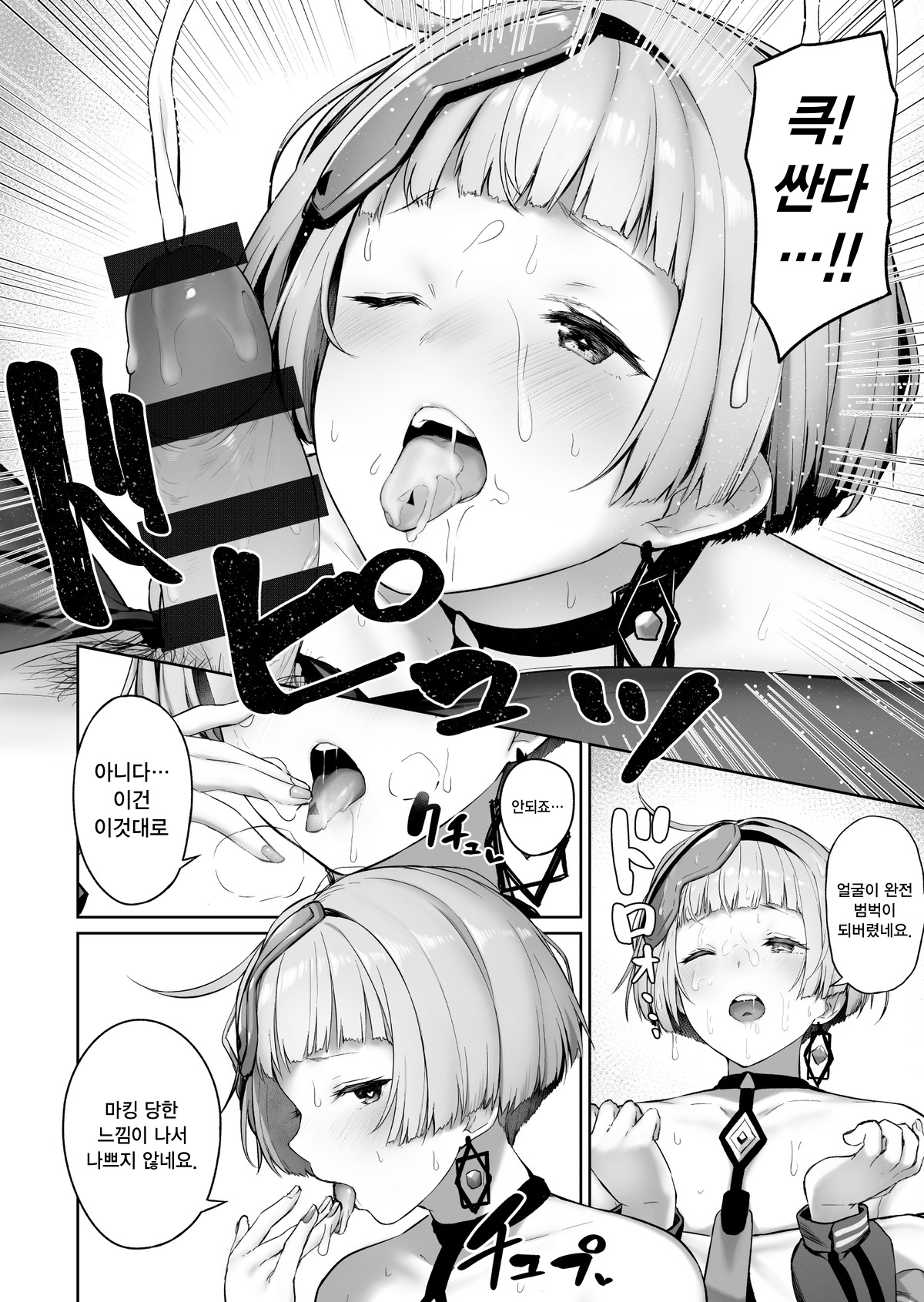 Zas M21 page 8 full