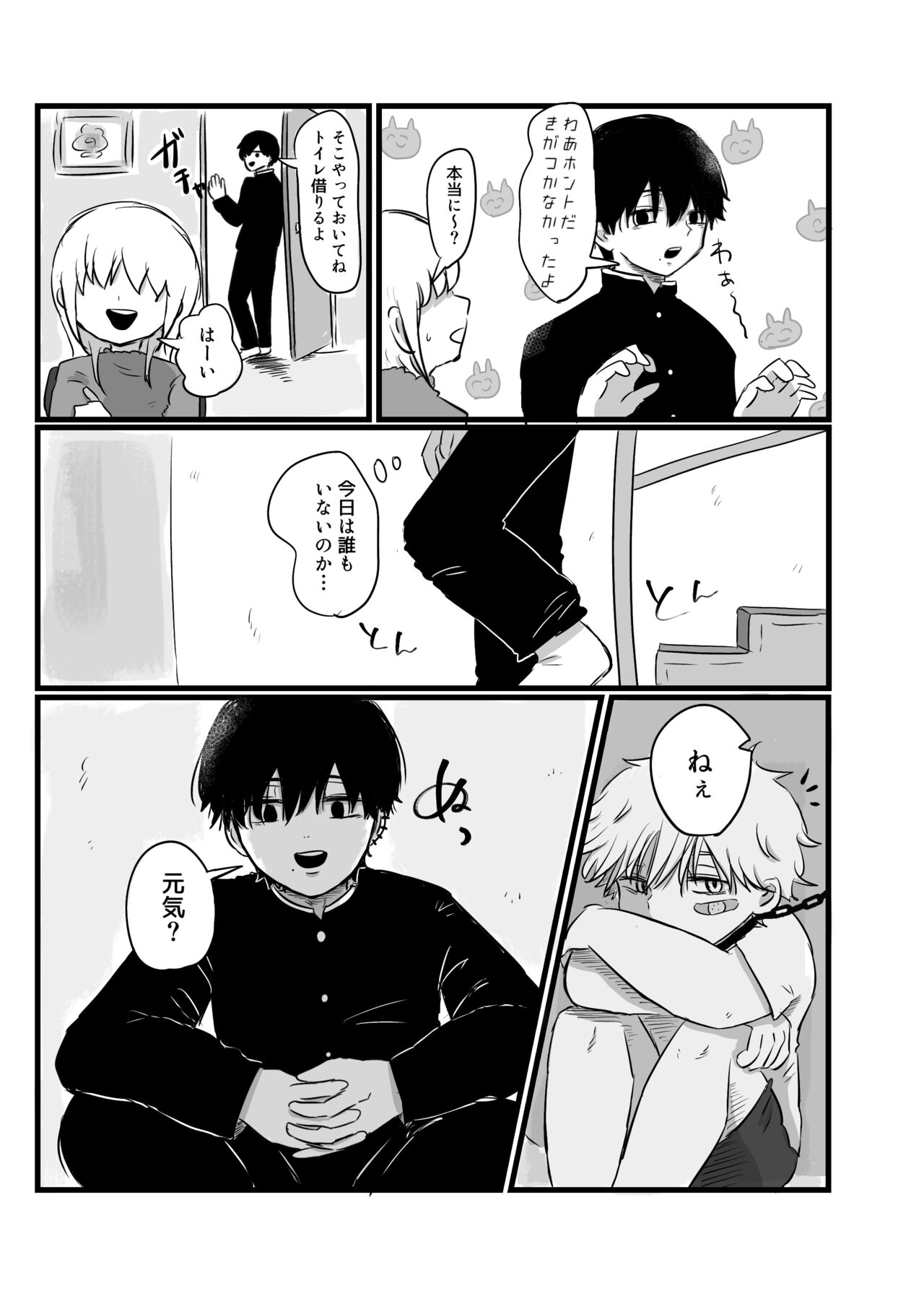 Akarui Mirai page 10 full