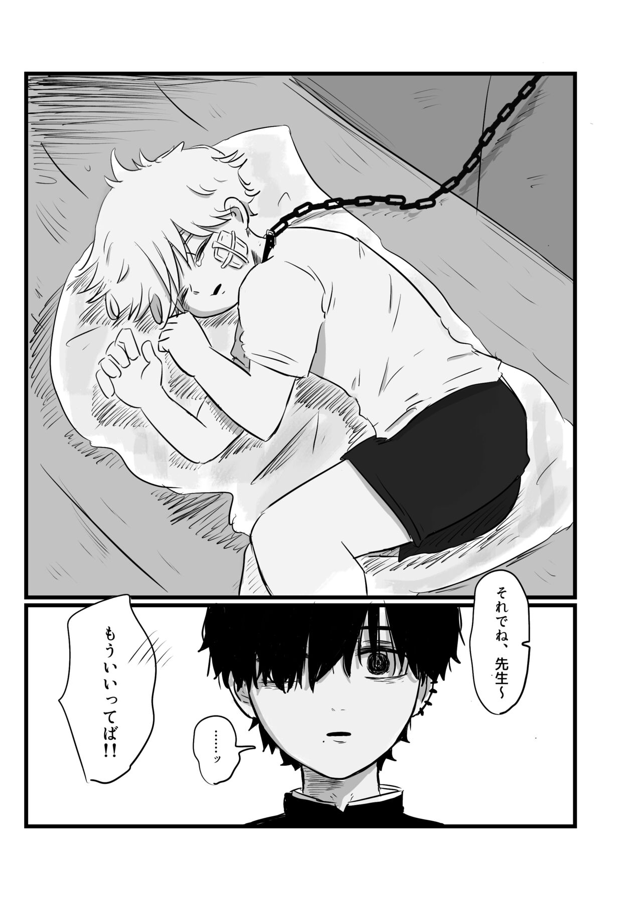 Akarui Mirai page 4 full