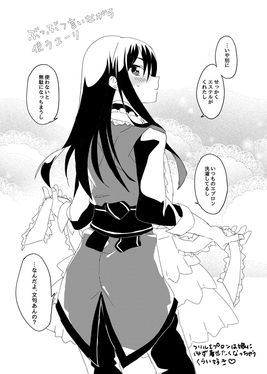 旦那さまは騎士団長 page 7 full