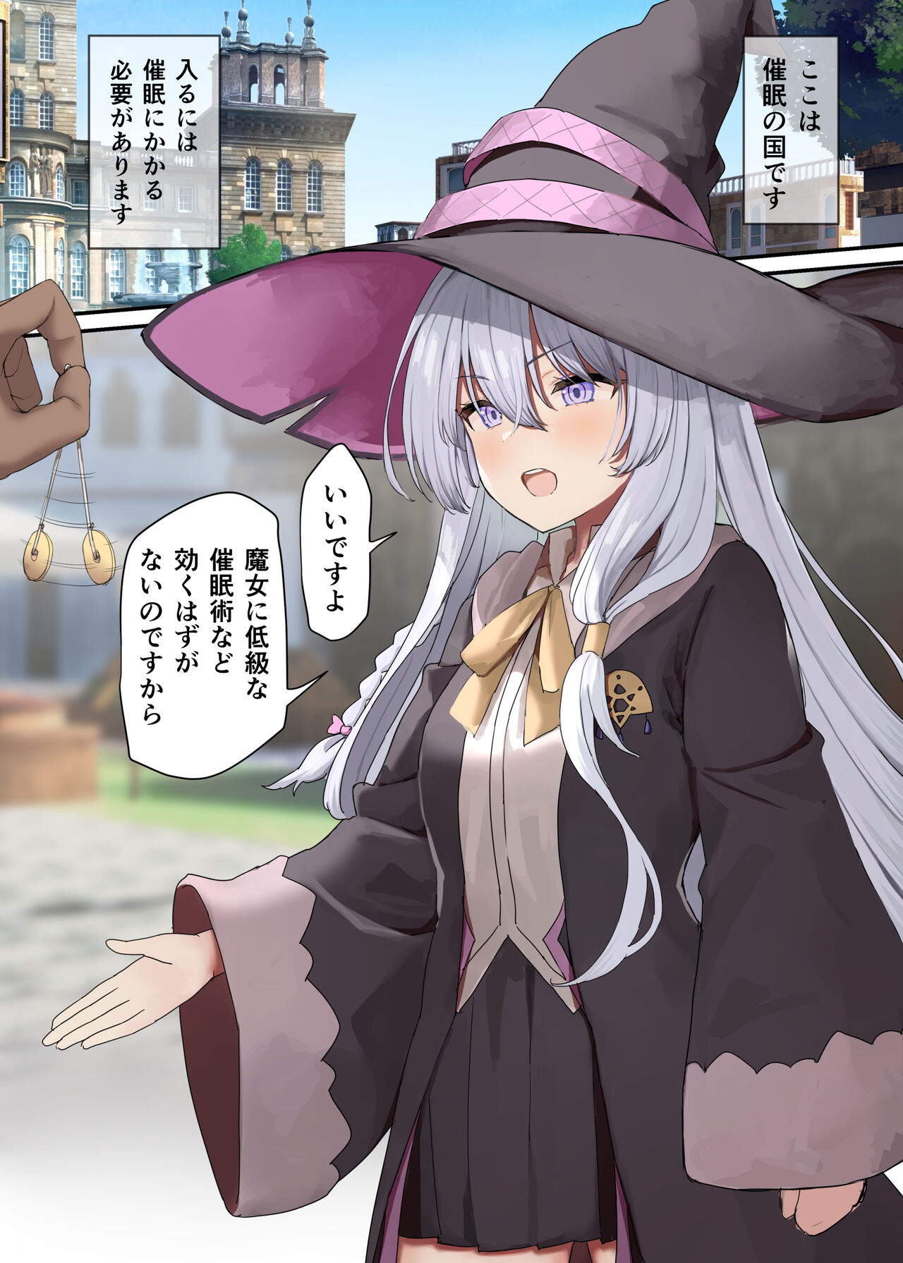 旅する魔女が行く先々でHな目にあうアニメ page 2 full