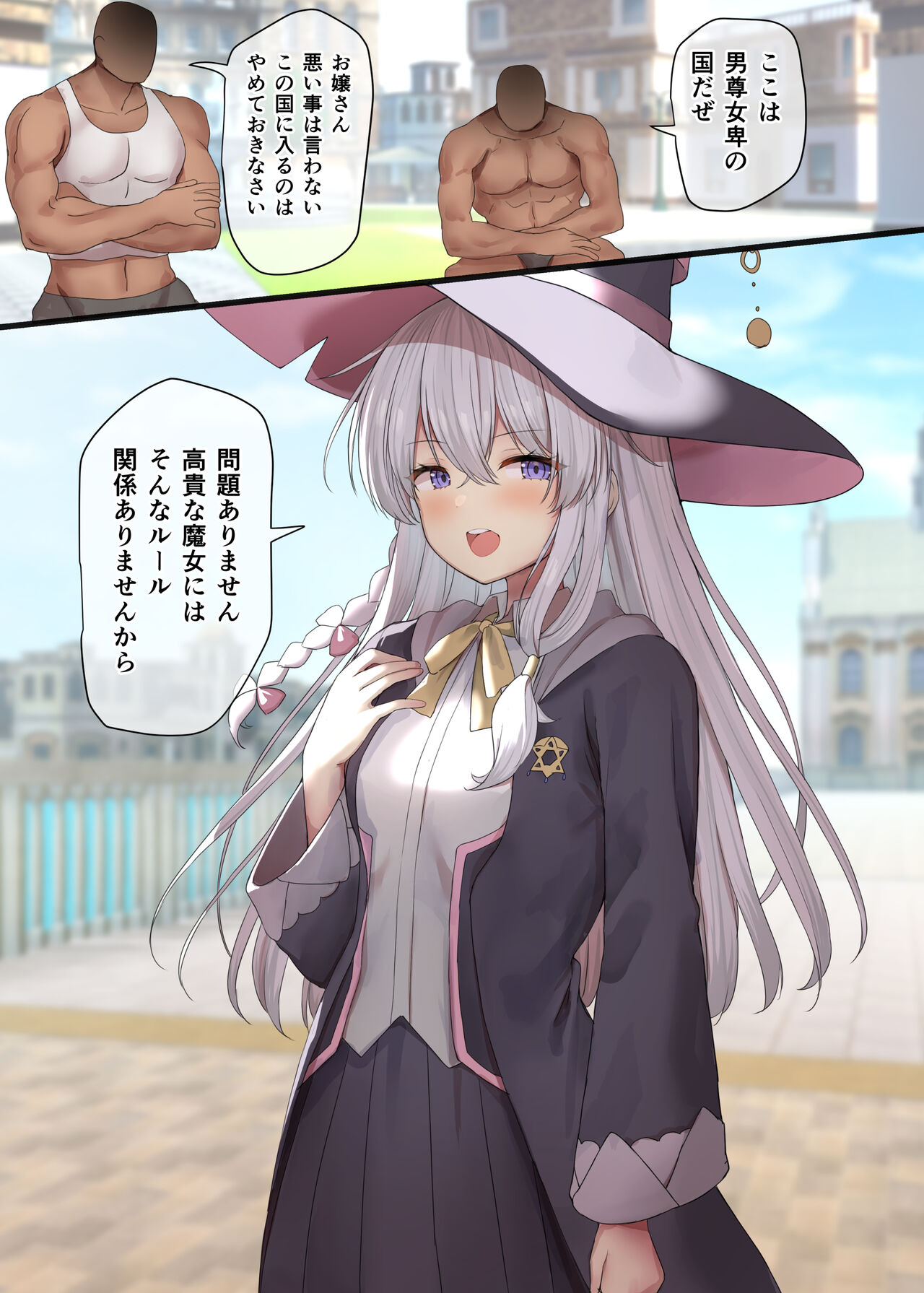 旅する魔女が行く先々でHな目にあうアニメ page 8 full