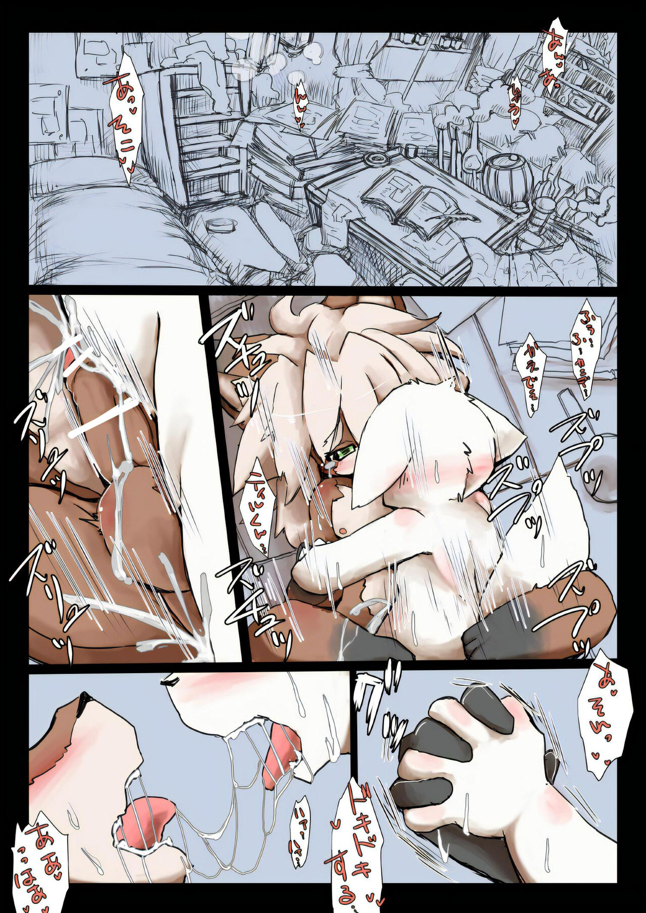 素壱族の戯れ Vol.1 page 3 full