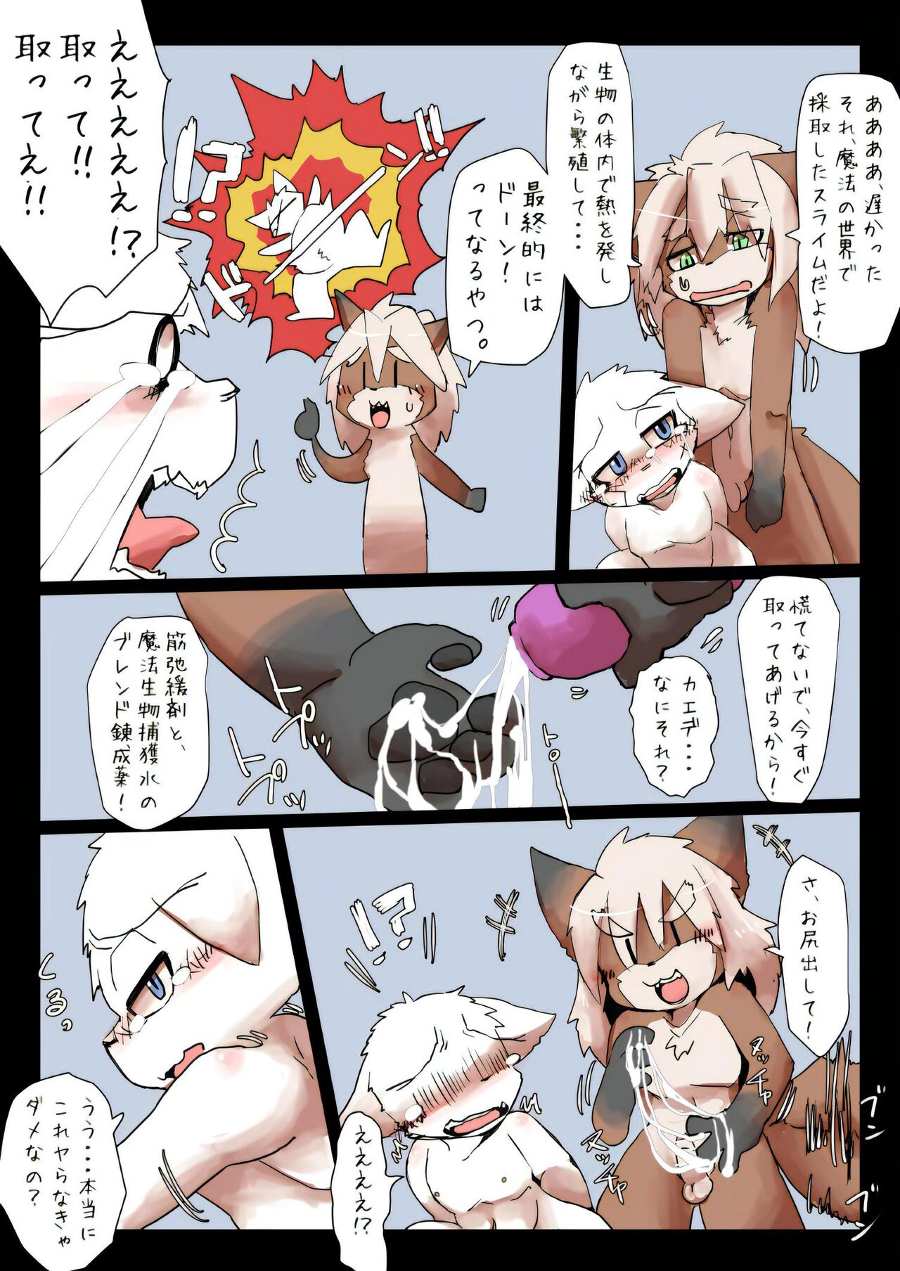 素壱族の戯れ Vol.1 page 8 full