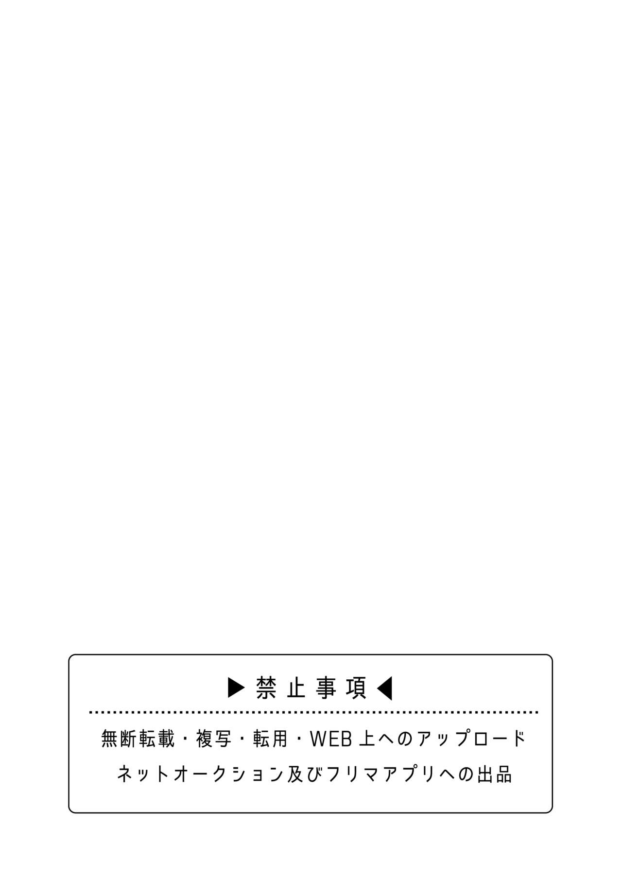 Akaneiro no Miko page 3 full