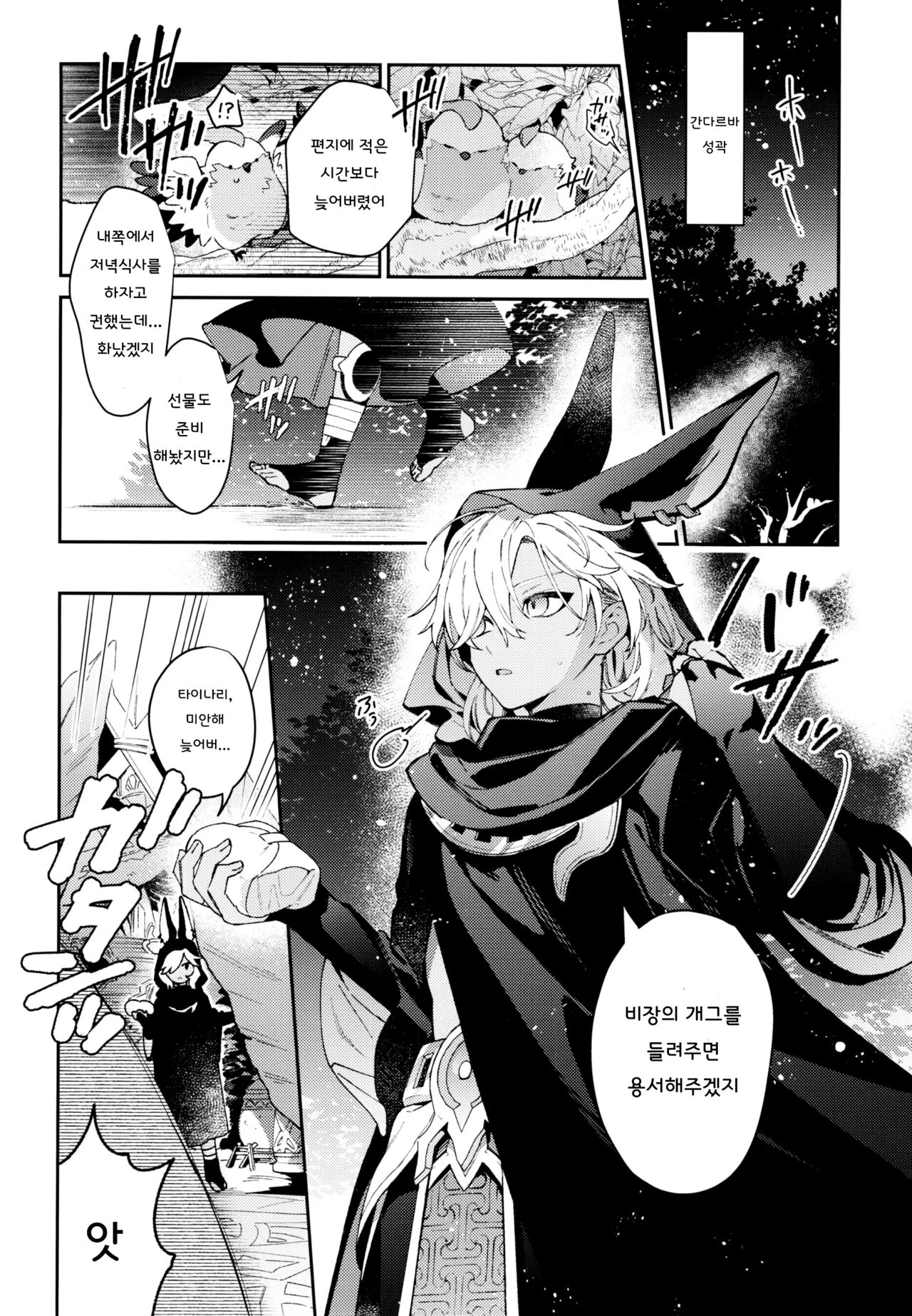 ORE:CN page 5 full