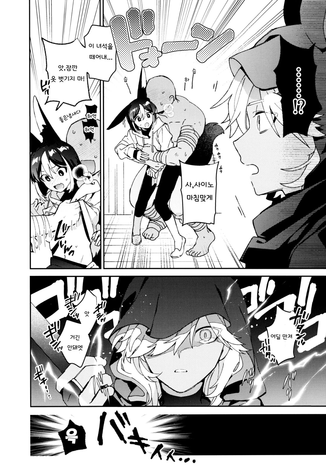 ORE:CN page 6 full