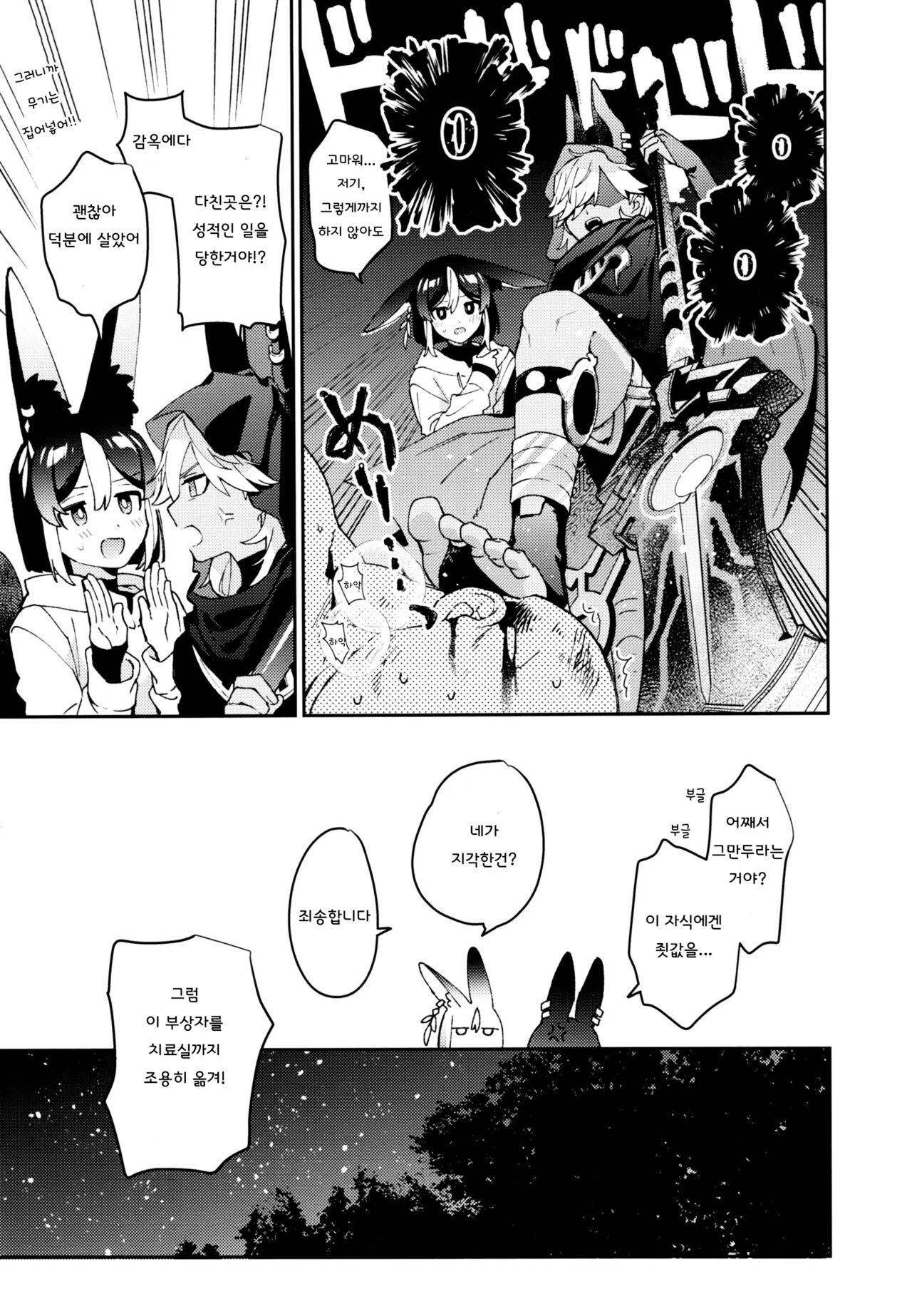 ORE:CN page 7 full