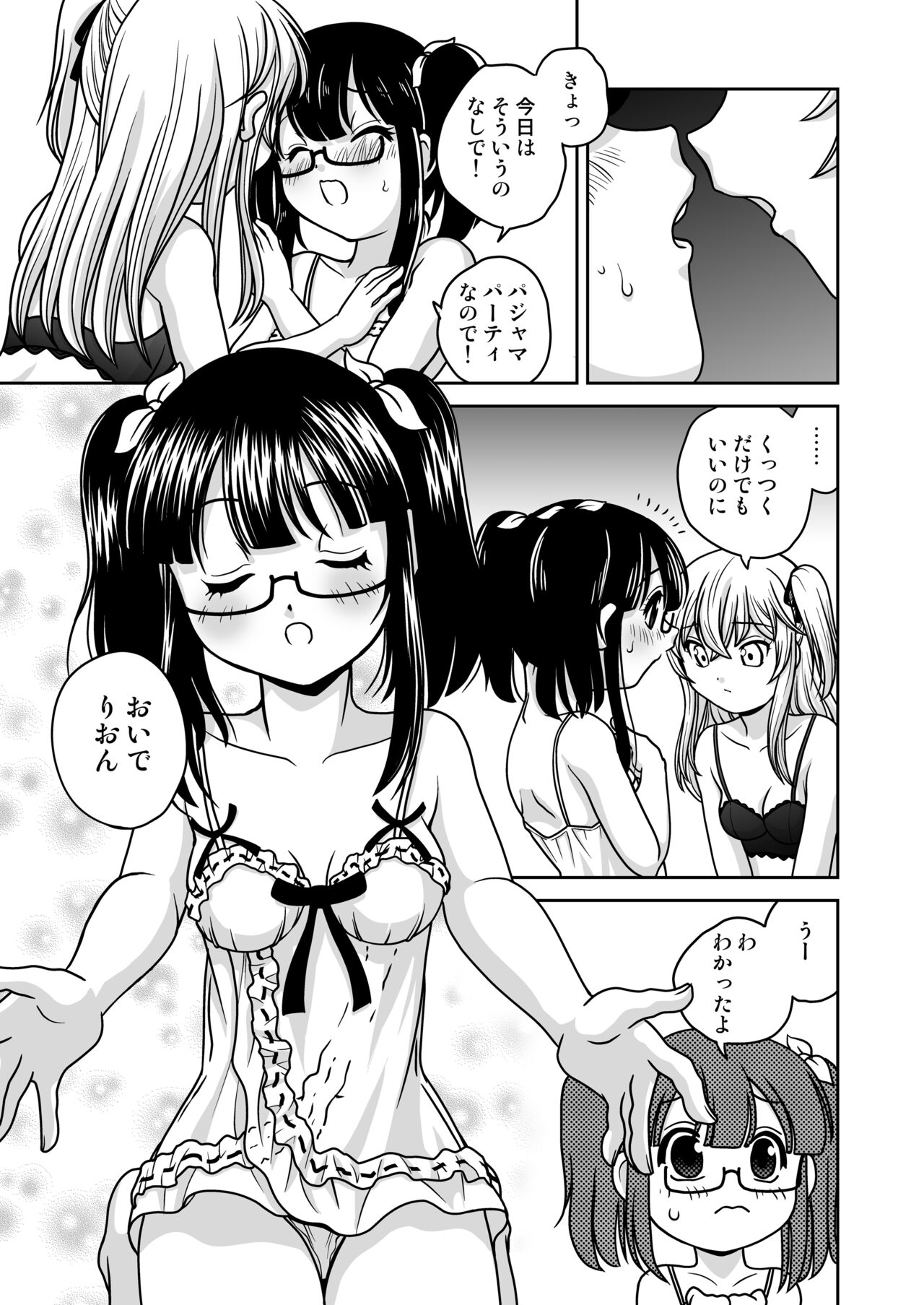 Futayurythm Bangaihen - Haeteru Futari page 10 full