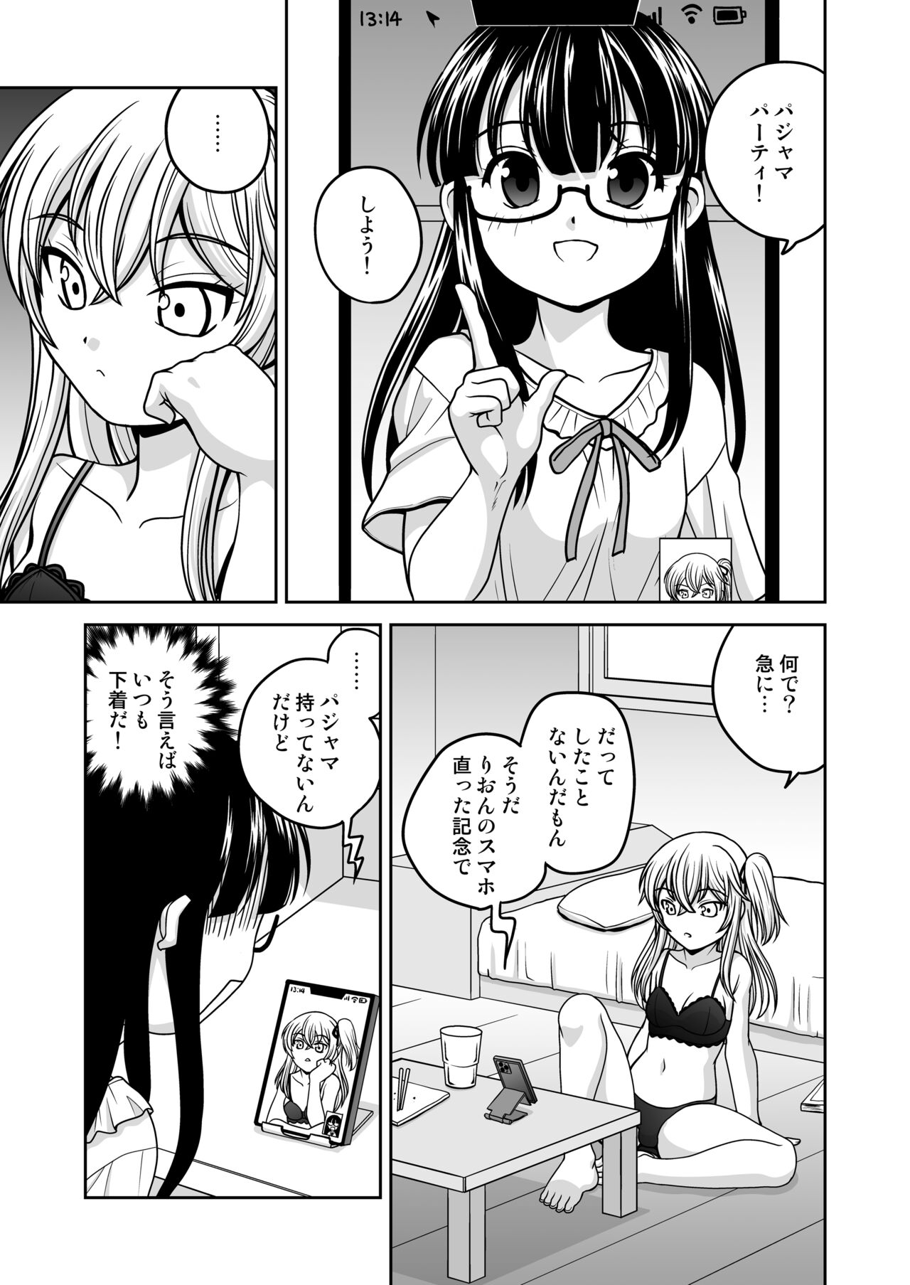 Futayurythm Bangaihen - Haeteru Futari page 4 full