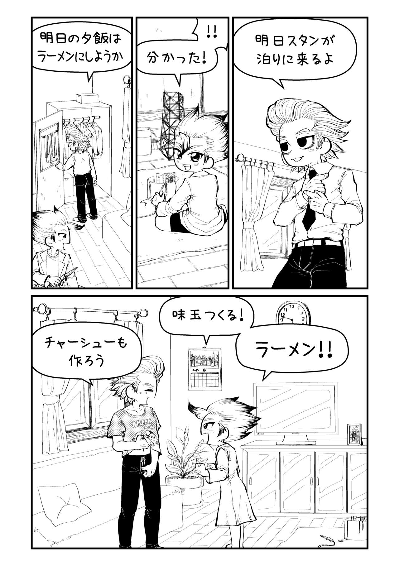 Sensei Iroiro Oshiete kudasai page 5 full