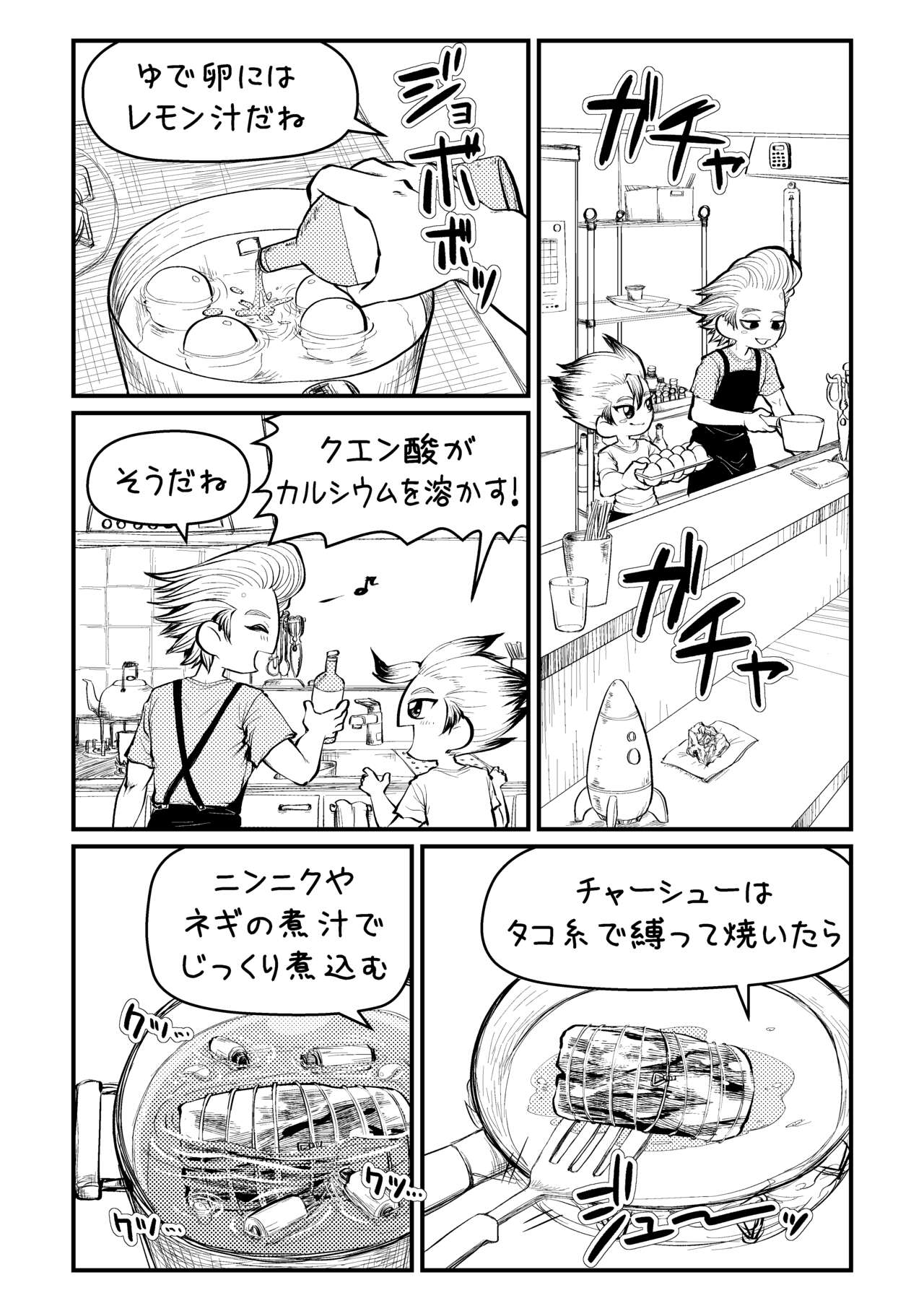 Sensei Iroiro Oshiete kudasai page 6 full