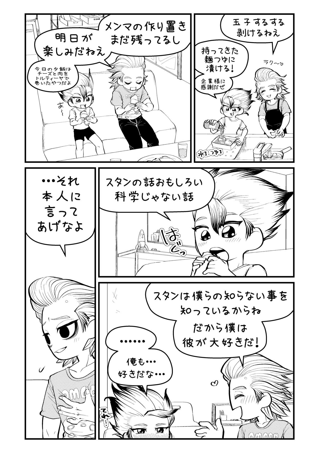 Sensei Iroiro Oshiete kudasai page 7 full
