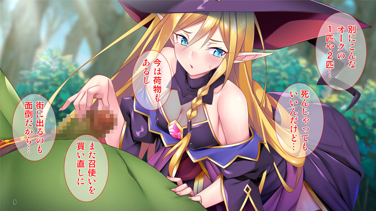 Inran Majo Elf to Meshitsukai no  Majime Orc page 10 full