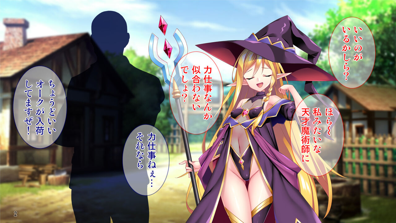 Inran Majo Elf to Meshitsukai no  Majime Orc page 3 full