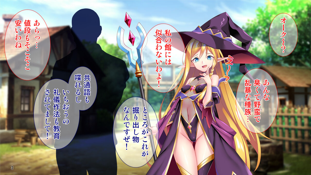 Inran Majo Elf to Meshitsukai no  Majime Orc page 4 full