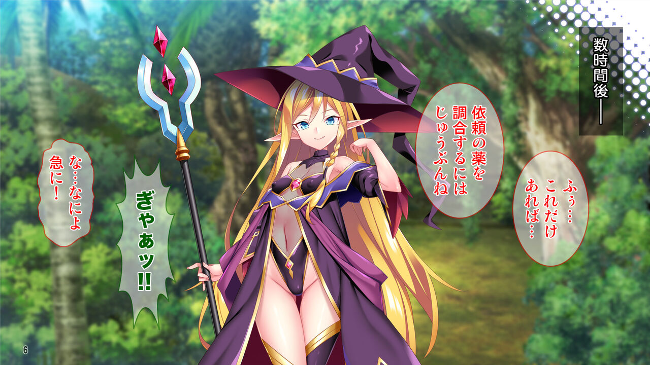 Inran Majo Elf to Meshitsukai no  Majime Orc page 7 full