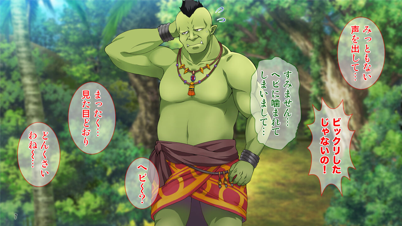 Inran Majo Elf to Meshitsukai no  Majime Orc page 8 full