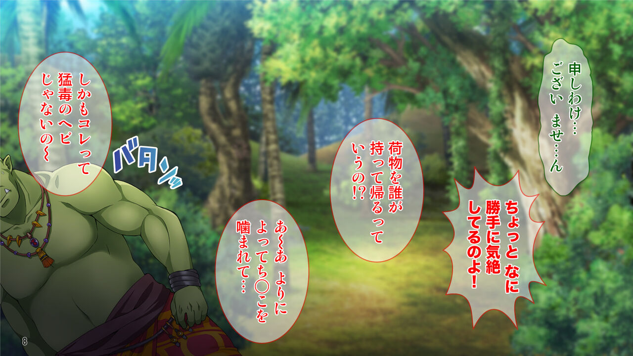 Inran Majo Elf to Meshitsukai no  Majime Orc page 9 full